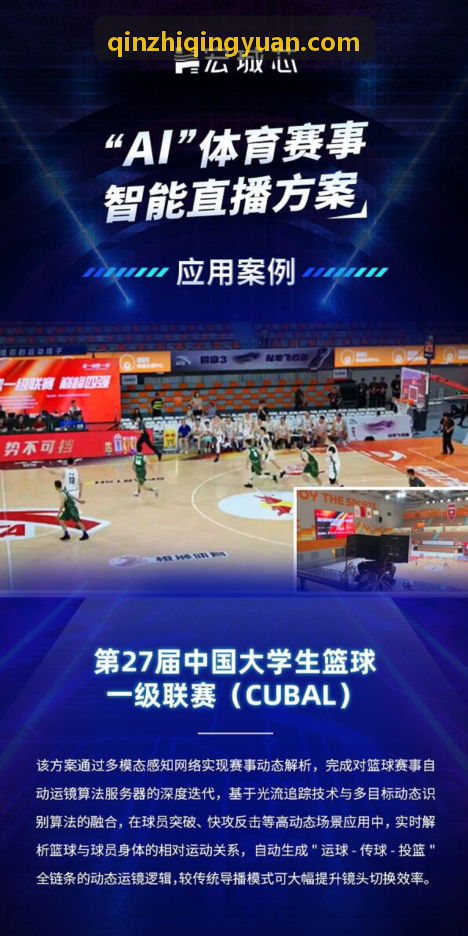 篮球解说创作者评价MKAPP